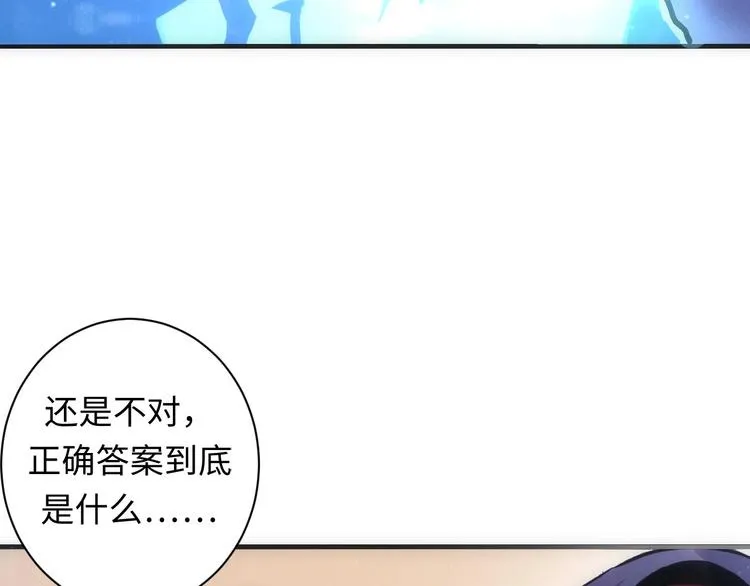 第38话 为何窥视我之神秘 第34页