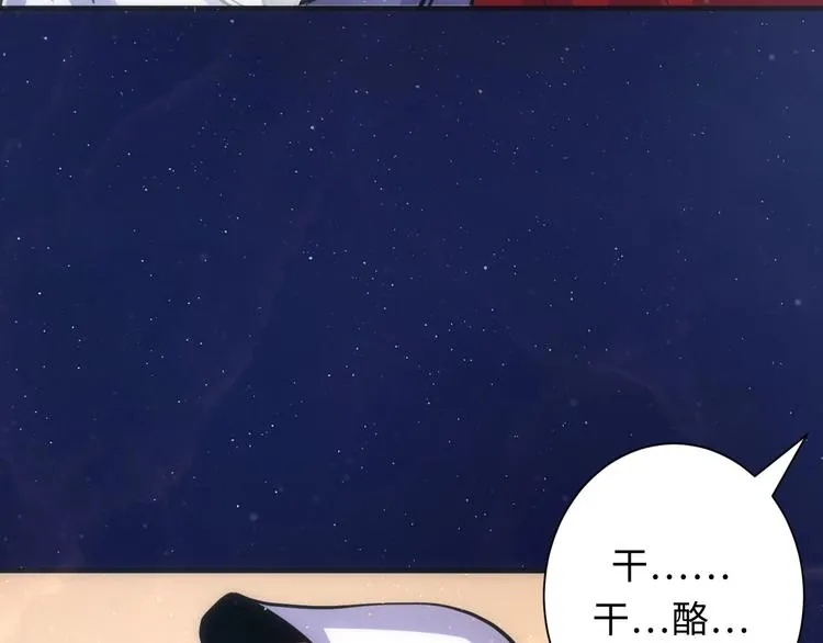 第38话 为何窥视我之神秘 第36页