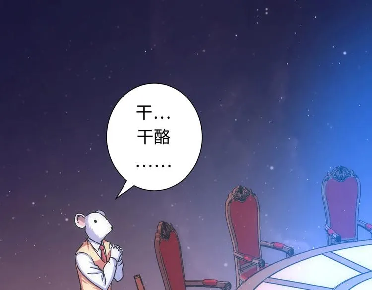 第38话 为何窥视我之神秘 第38页