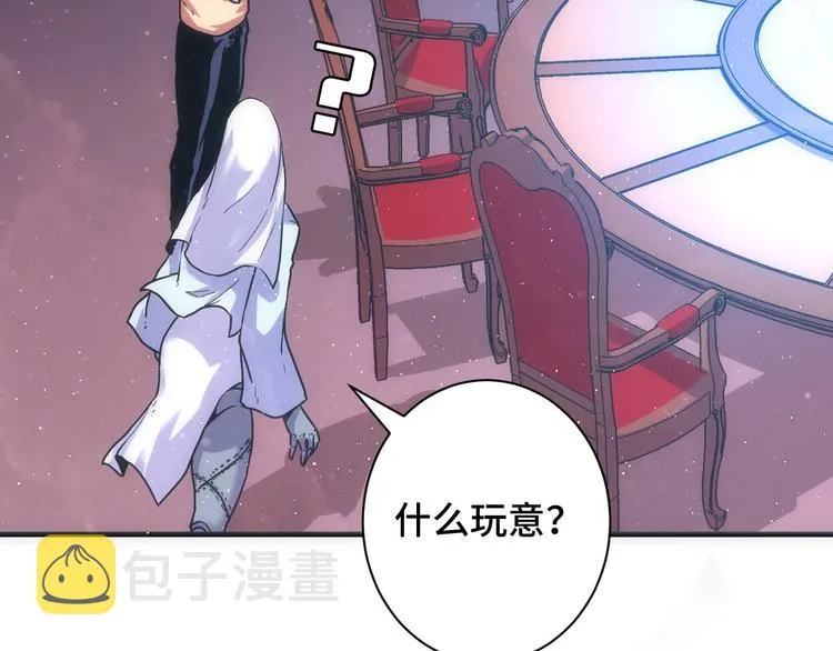 第38话 为何窥视我之神秘 第39页