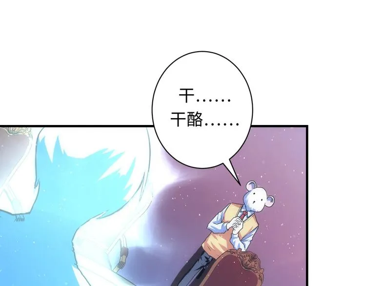 第38话 为何窥视我之神秘 第41页