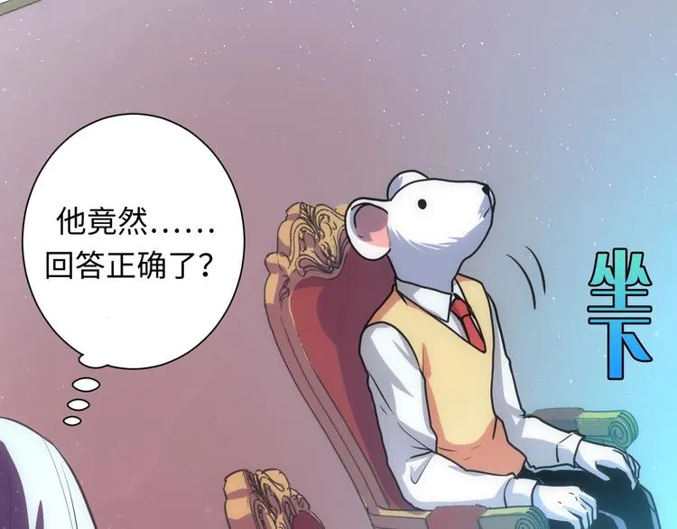 第38话 为何窥视我之神秘 第48页
