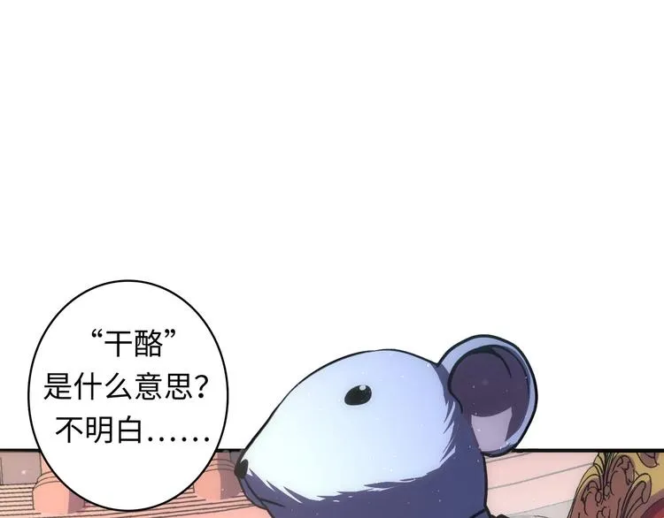 第38话 为何窥视我之神秘 第50页