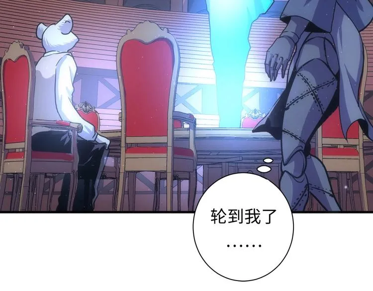 第38话 为何窥视我之神秘 第55页