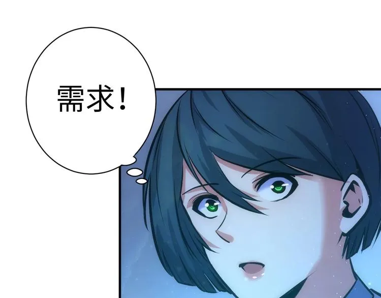 第38话 为何窥视我之神秘 第61页