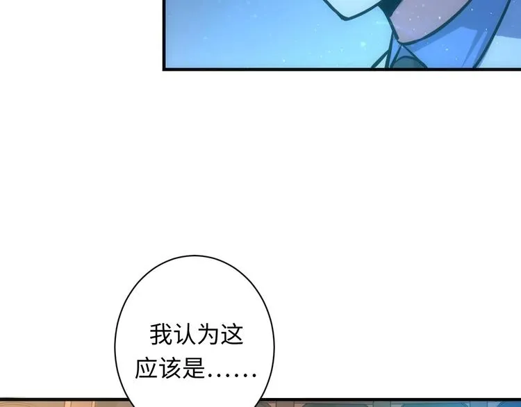 第38话 为何窥视我之神秘 第62页