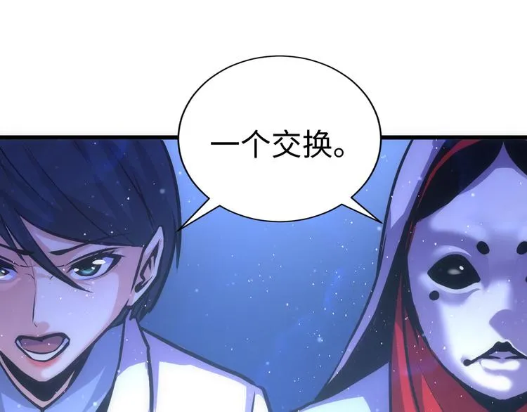 第38话 为何窥视我之神秘 第65页