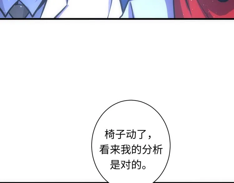 第38话 为何窥视我之神秘 第66页
