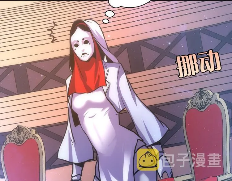 第38话 为何窥视我之神秘 第67页