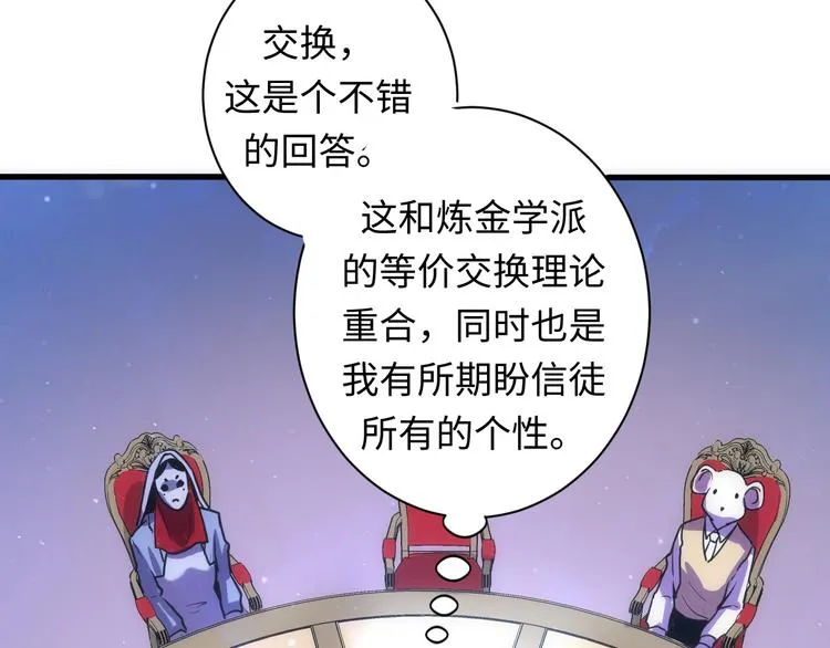 第38话 为何窥视我之神秘 第69页