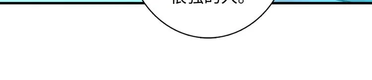 第38话 为何窥视我之神秘 第77页