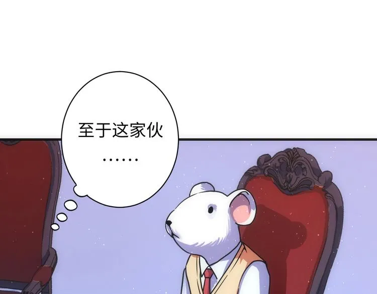 第38话 为何窥视我之神秘 第78页