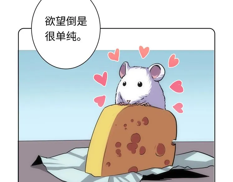 第38话 为何窥视我之神秘 第80页