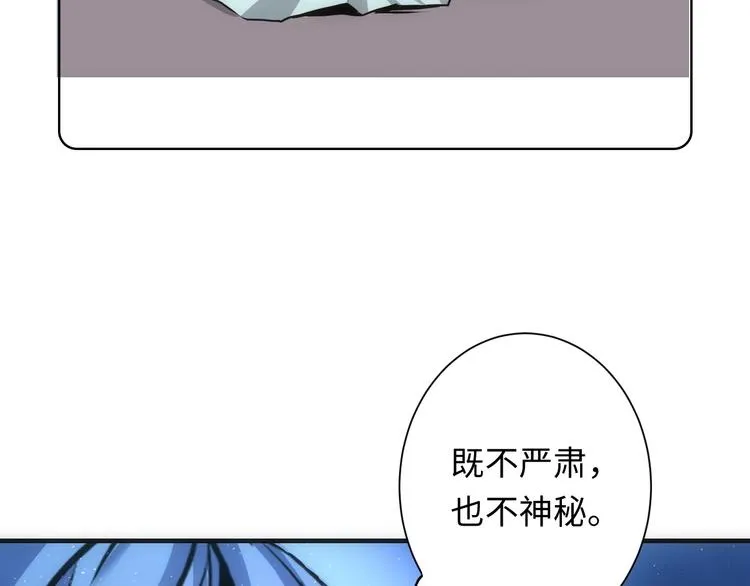 第38话 为何窥视我之神秘 第81页