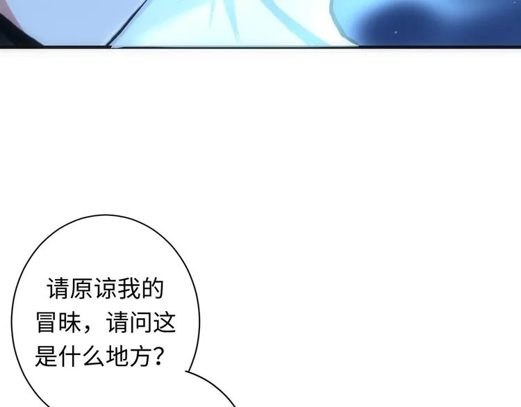 第38话 为何窥视我之神秘 第83页