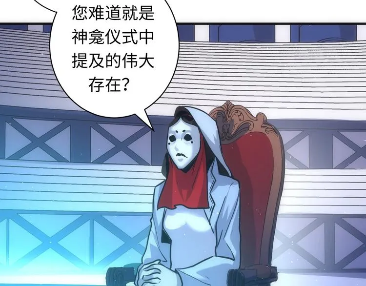 第38话 为何窥视我之神秘 第84页