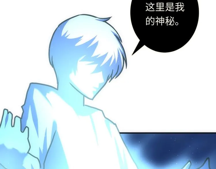 第38话 为何窥视我之神秘 第86页
