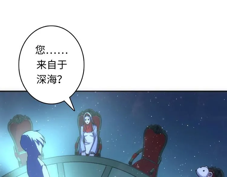 第38话 为何窥视我之神秘 第88页