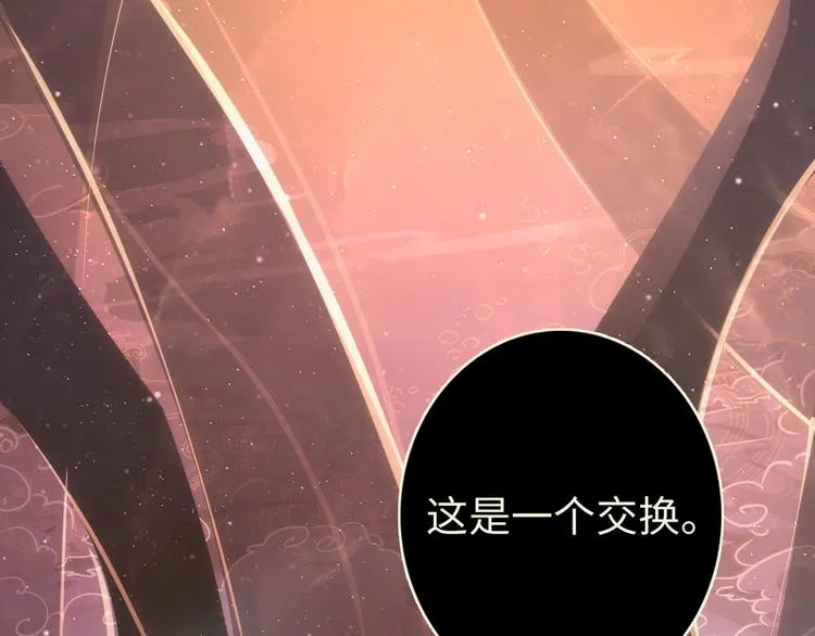 第38话 为何窥视我之神秘 第94页