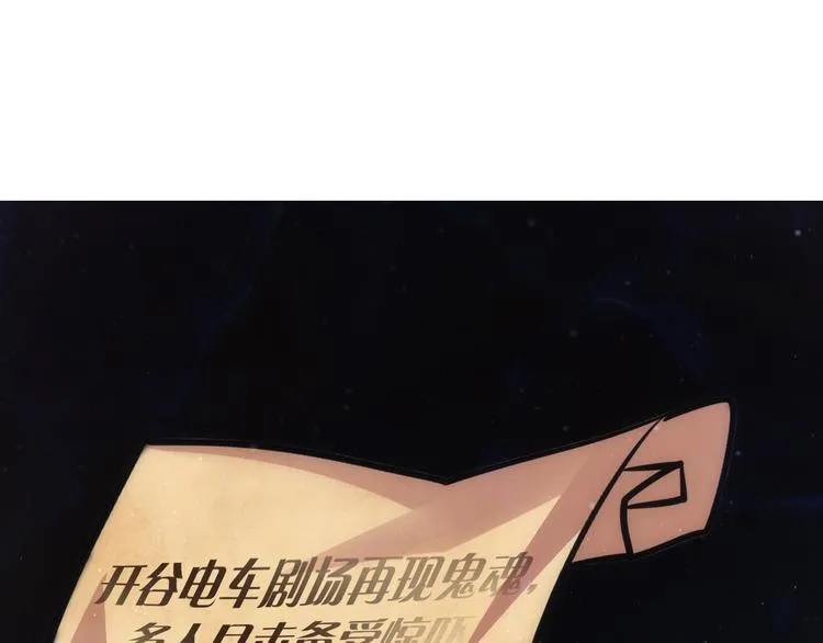 第38话 为何窥视我之神秘 第99页