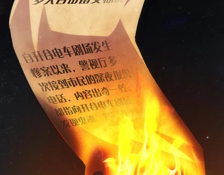 第38话 为何窥视我之神秘 第100页