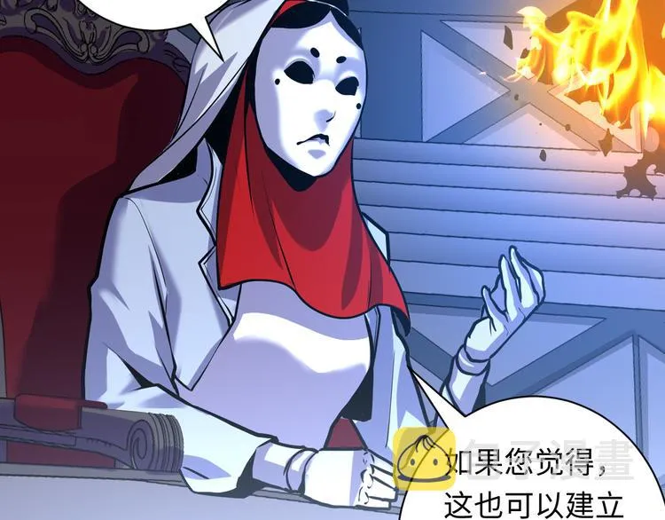 第38话 为何窥视我之神秘 第103页