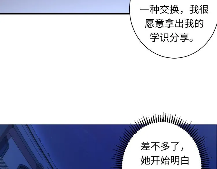 第38话 为何窥视我之神秘 第104页