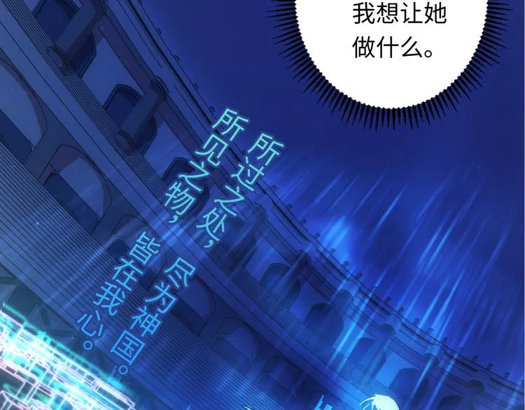 第38话 为何窥视我之神秘 第105页