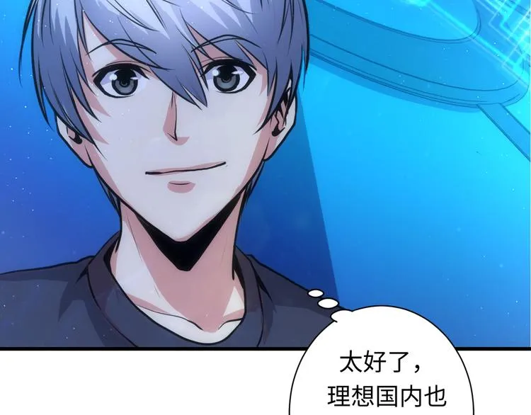 第38话 为何窥视我之神秘 第107页