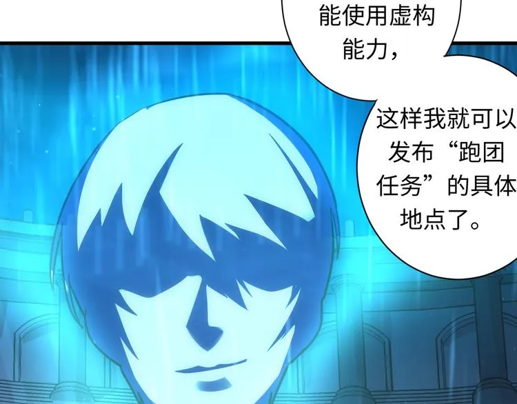 第38话 为何窥视我之神秘 第108页