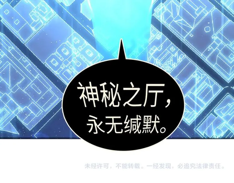 第38话 为何窥视我之神秘 第115页