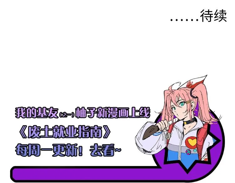 第38话 为何窥视我之神秘 第116页