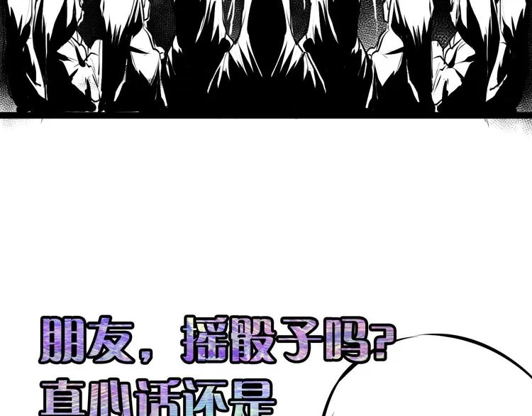 第38话 为何窥视我之神秘 第121页