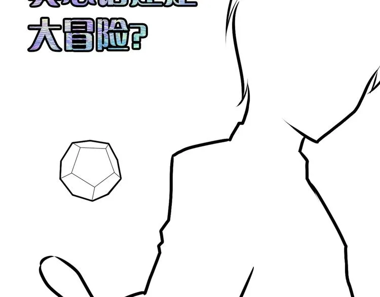 第38话 为何窥视我之神秘 第122页