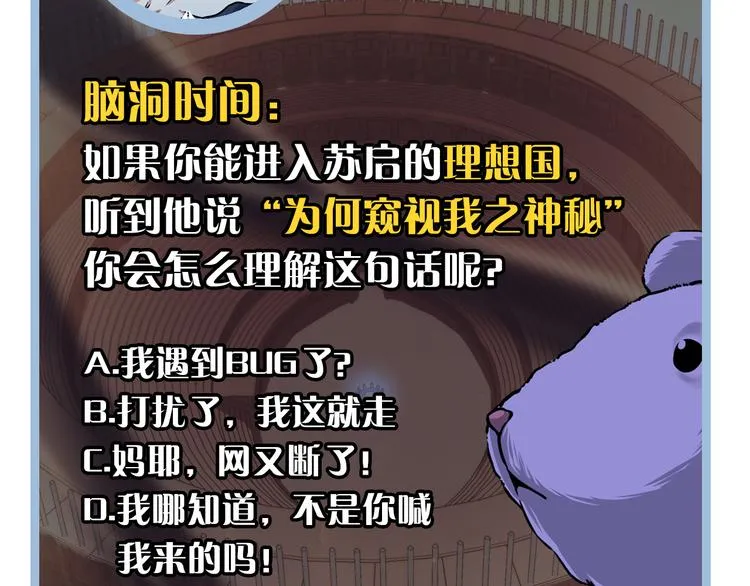第38话 为何窥视我之神秘 第126页