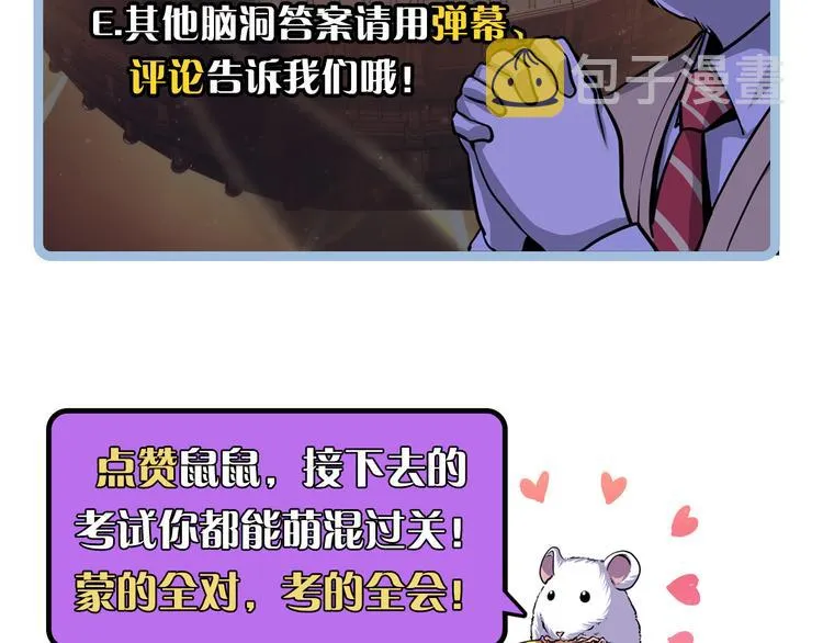 第38话 为何窥视我之神秘 第127页
