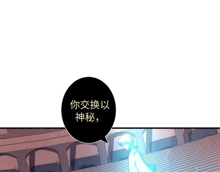 第39话 二十面骰的命运判定 第5页