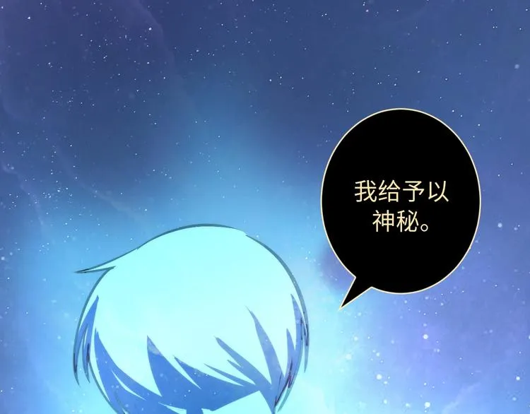 第39话 二十面骰的命运判定 第7页