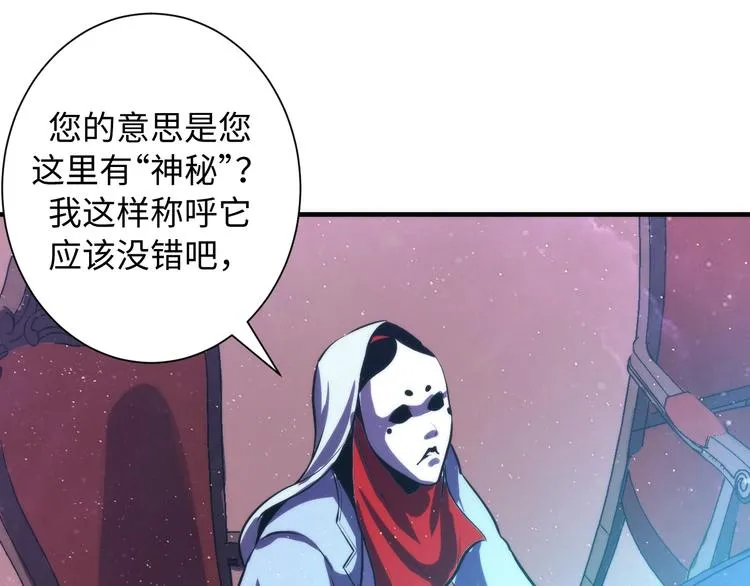 第39话 二十面骰的命运判定 第10页