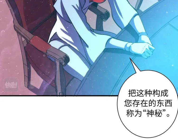 第39话 二十面骰的命运判定 第11页