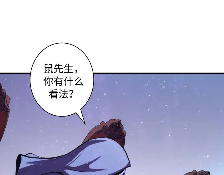 第39话 二十面骰的命运判定 第12页