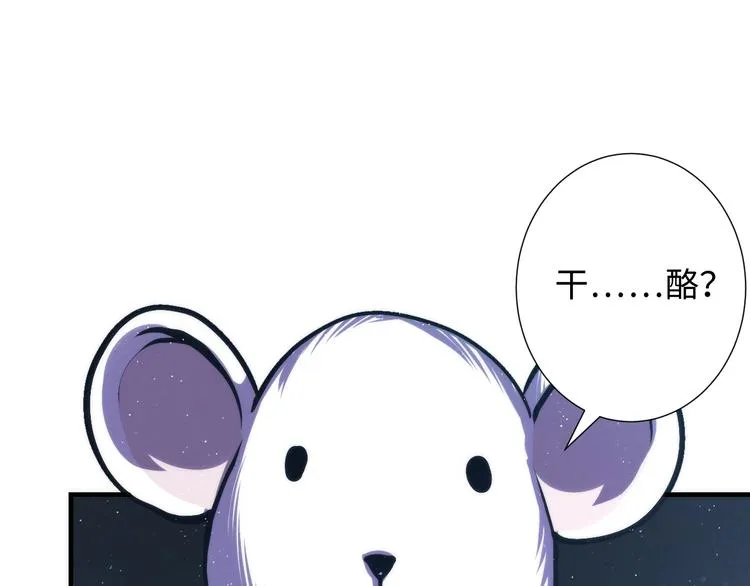 第39话 二十面骰的命运判定 第14页