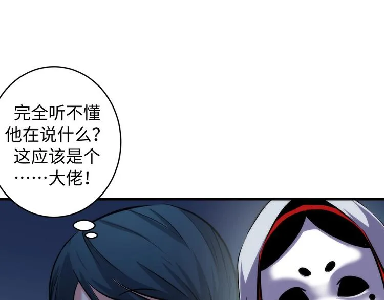 第39话 二十面骰的命运判定 第16页