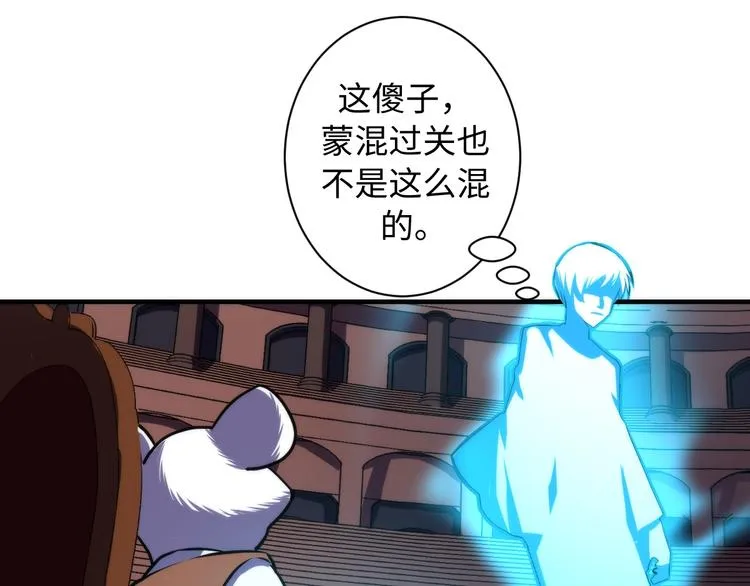 第39话 二十面骰的命运判定 第18页