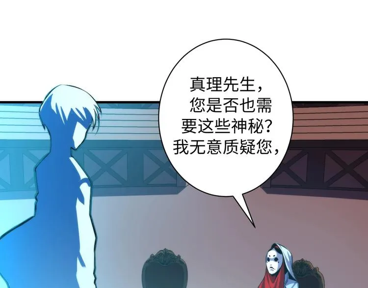 第39话 二十面骰的命运判定 第20页