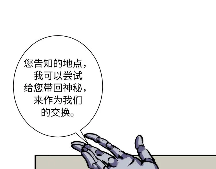 第39话 二十面骰的命运判定 第22页