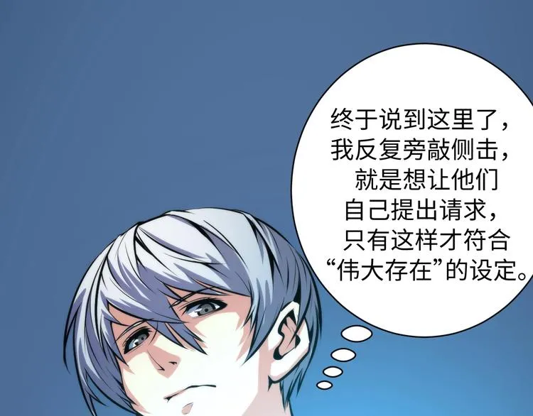第39话 二十面骰的命运判定 第24页
