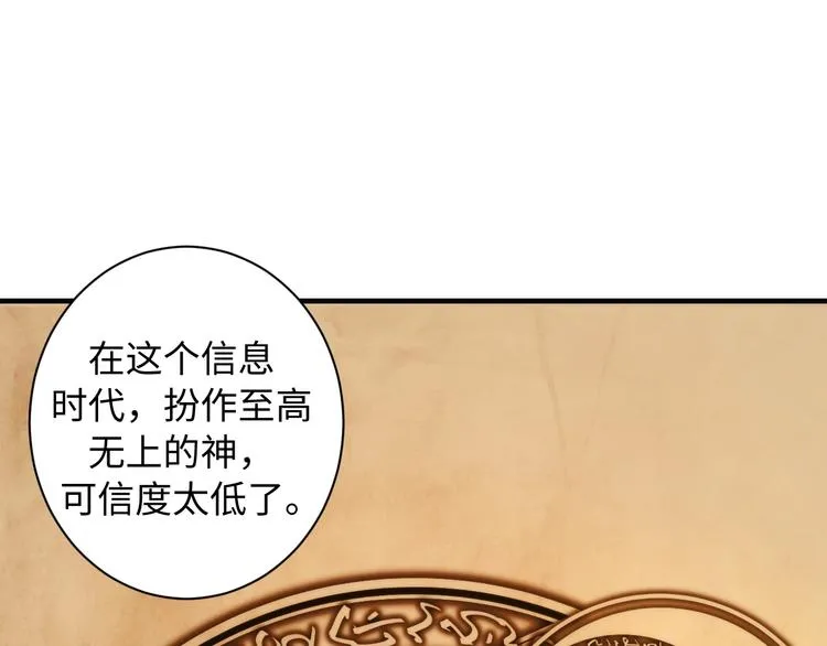 第39话 二十面骰的命运判定 第27页