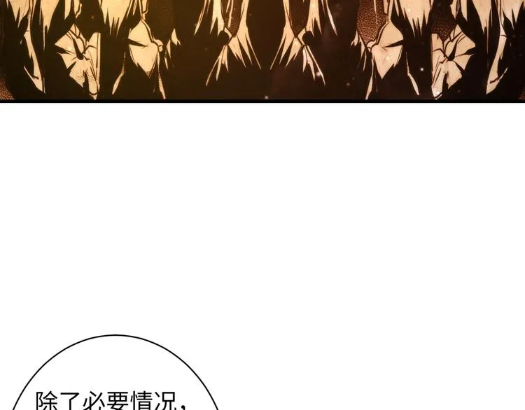 第39话 二十面骰的命运判定 第30页