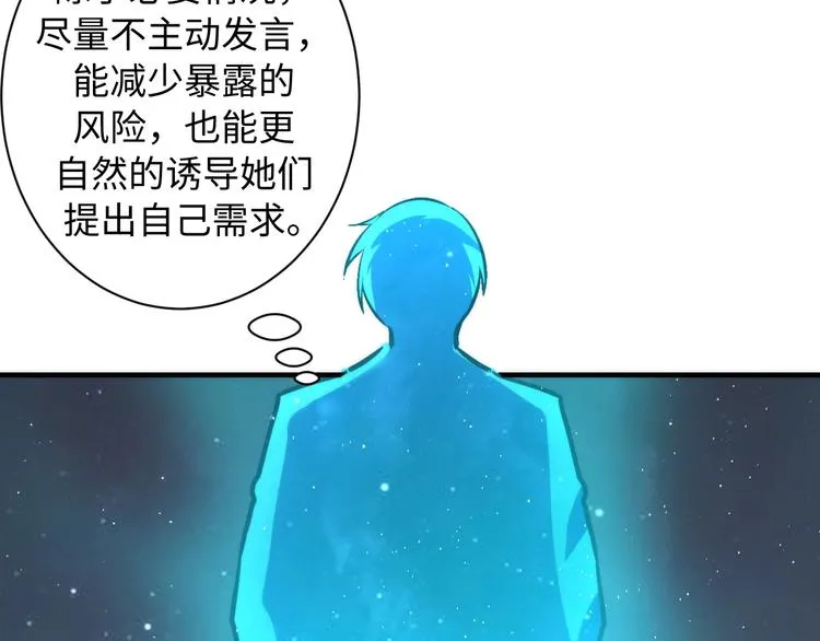 第39话 二十面骰的命运判定 第31页
